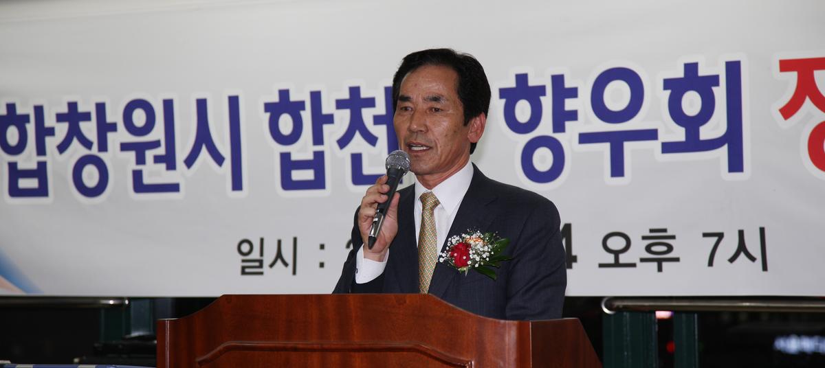 창원 향우회