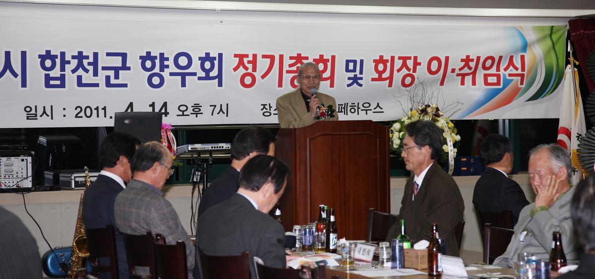 창원 향우회