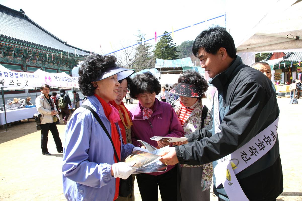 천년문화축전 홍보