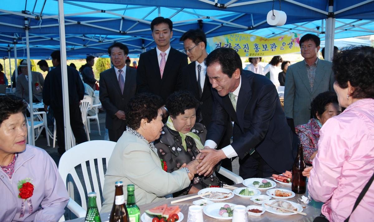청덕 경로잔치