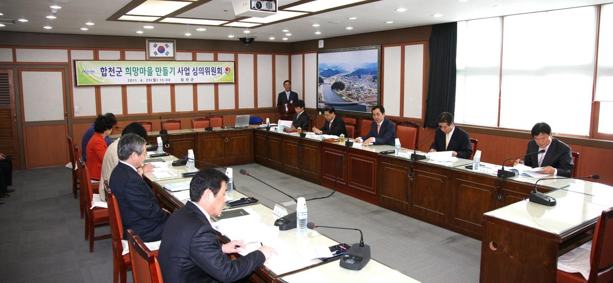 희망마을 만들기