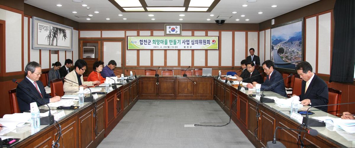 희망마을 만들기