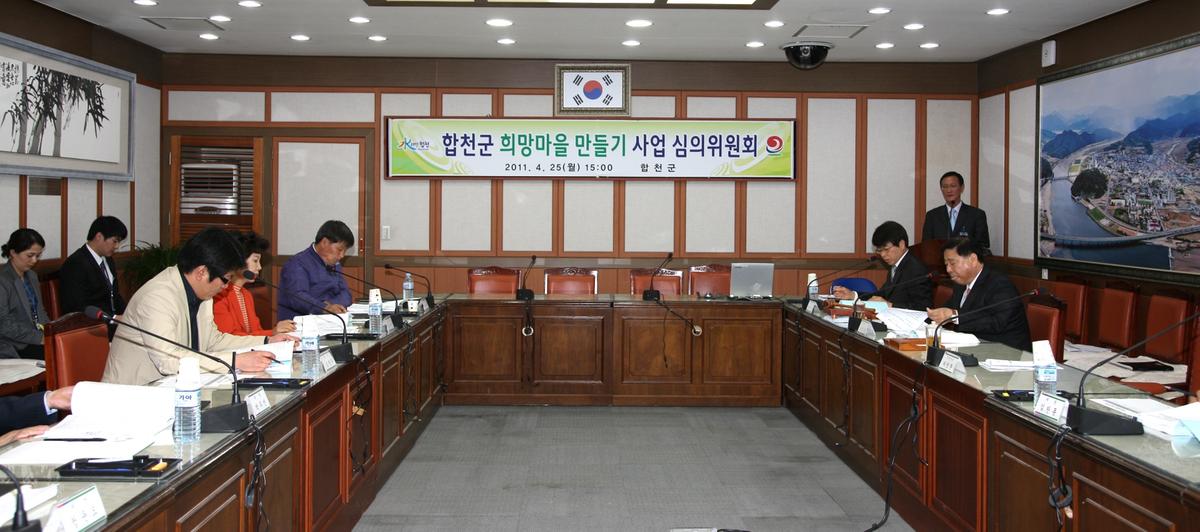 희망마을 만들기