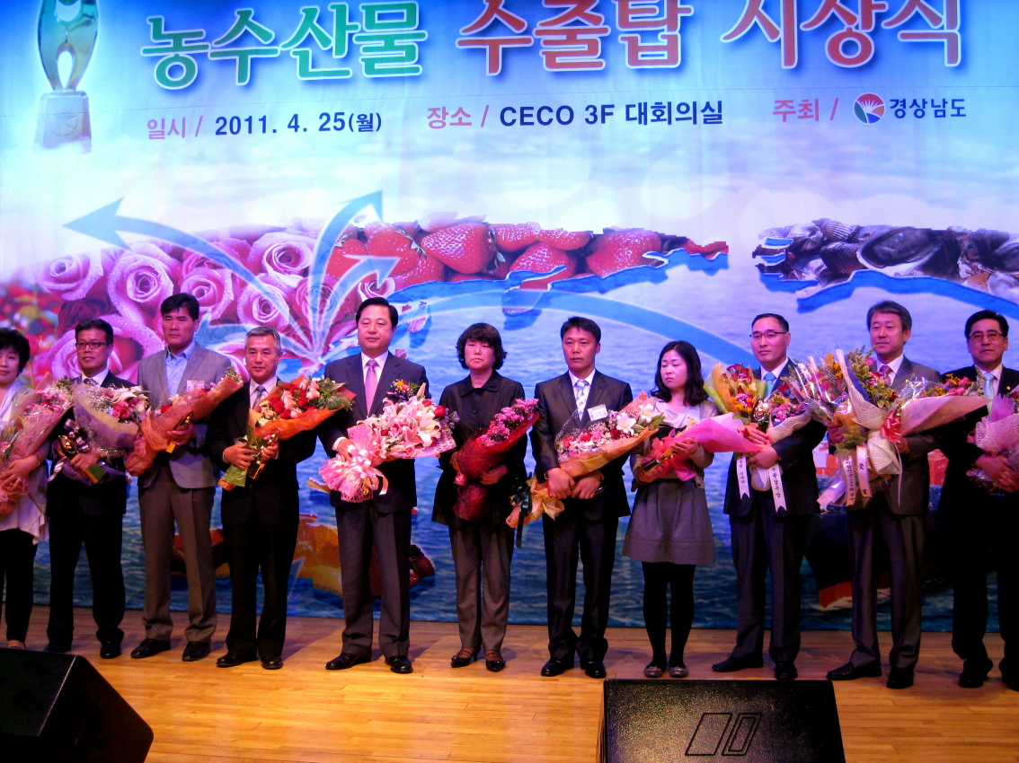 수출탑 시상식