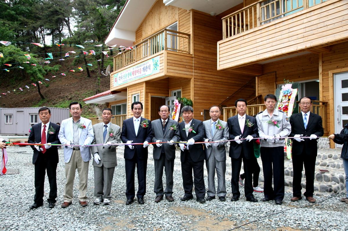 가야 생태마을 준공