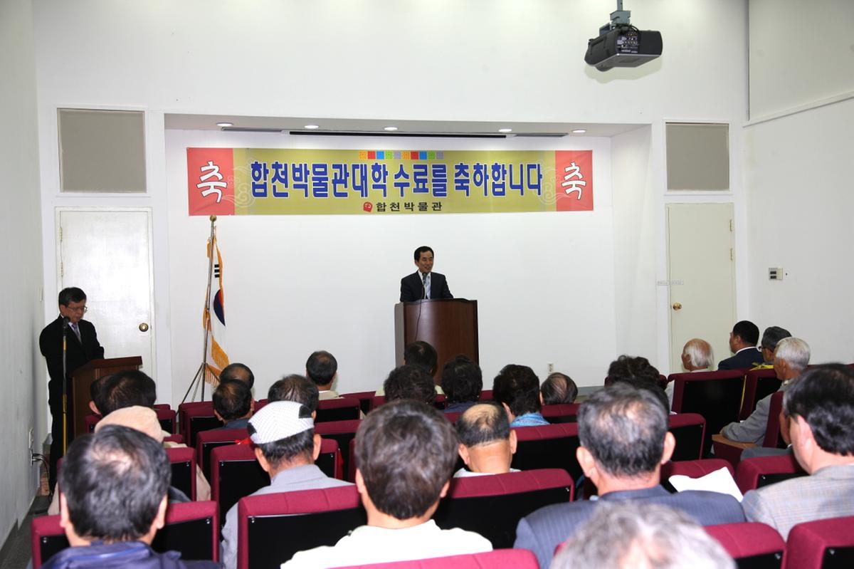 박물관대학 수료식