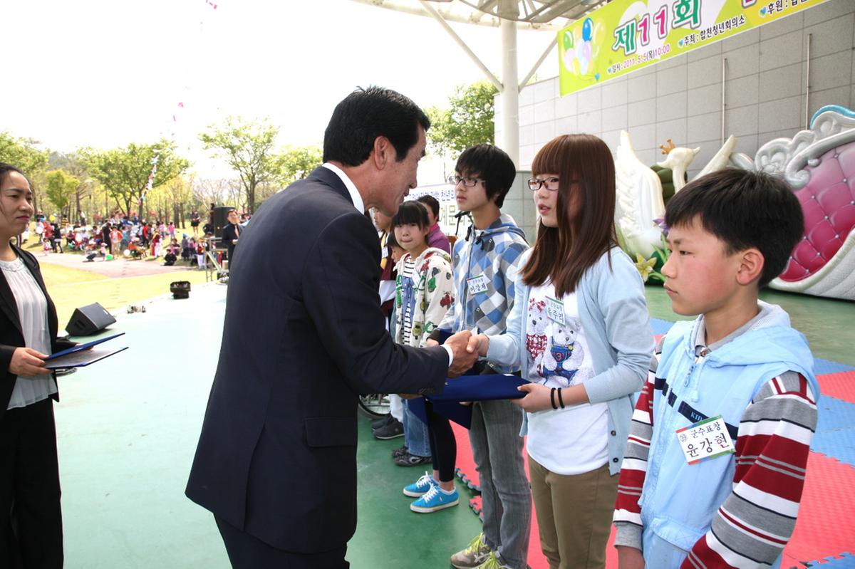 어린이날 행사