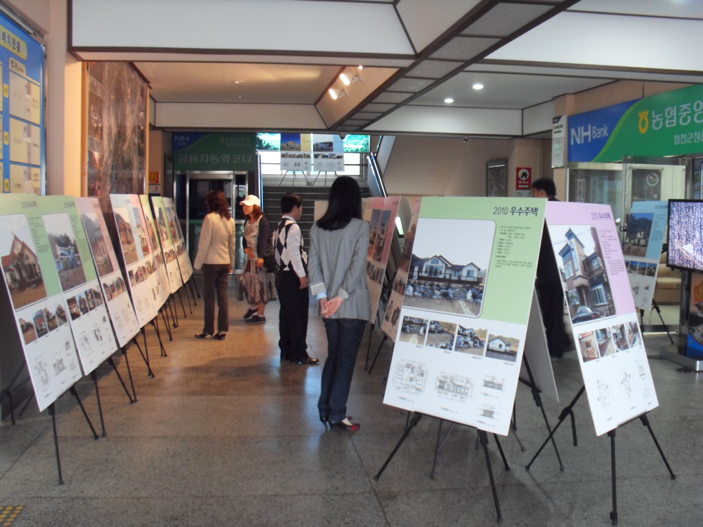 우수주택 순회전시