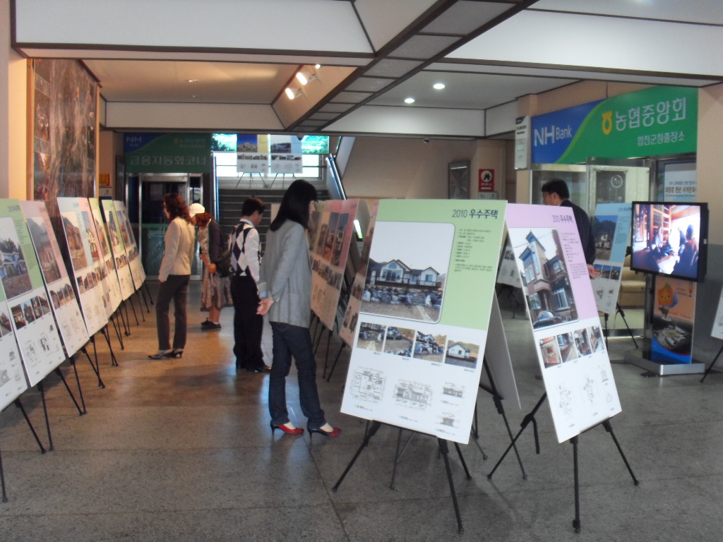 우수주택 순회전시