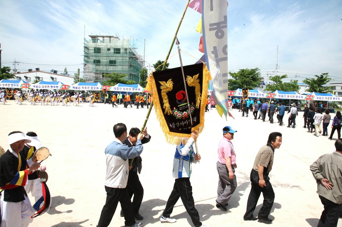 울산 향우 체육대회