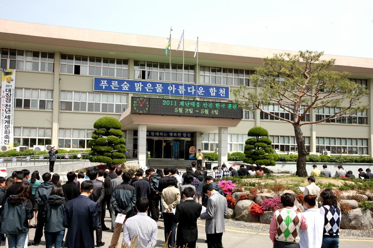 지진대비 민방위 훈련