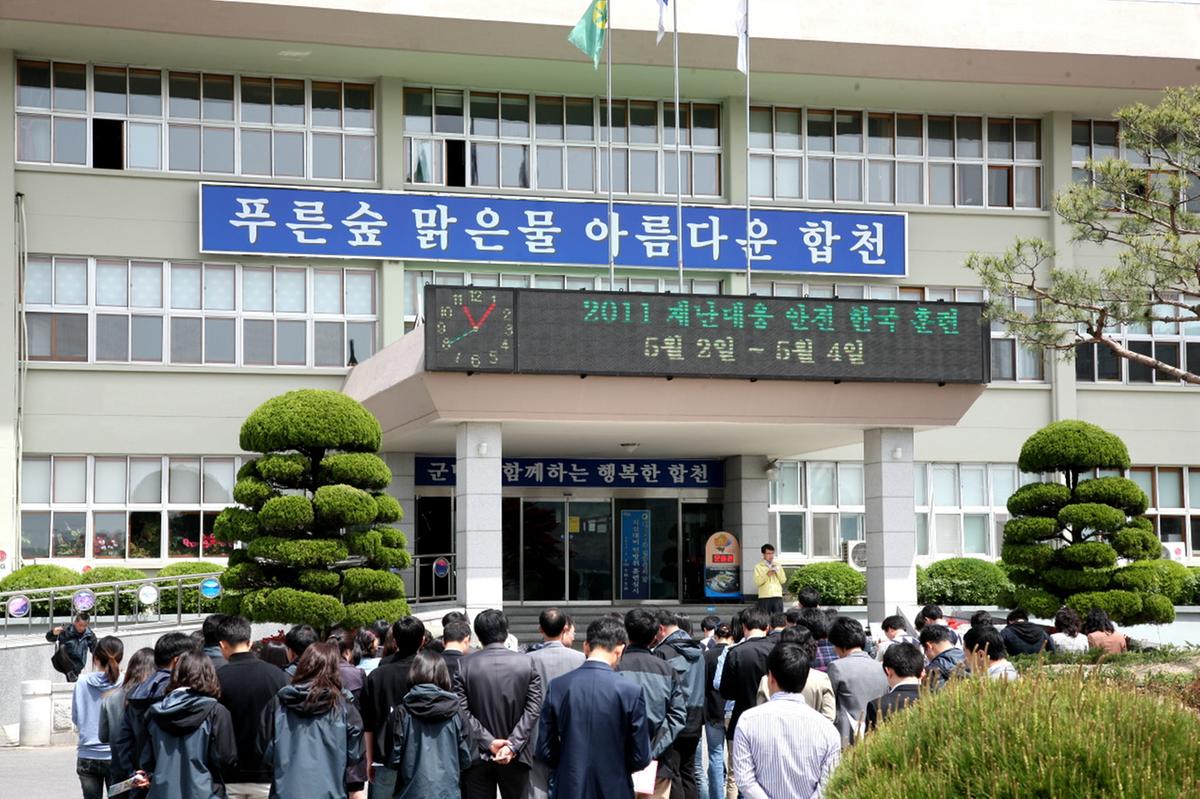 지진대비 민방위 훈련
