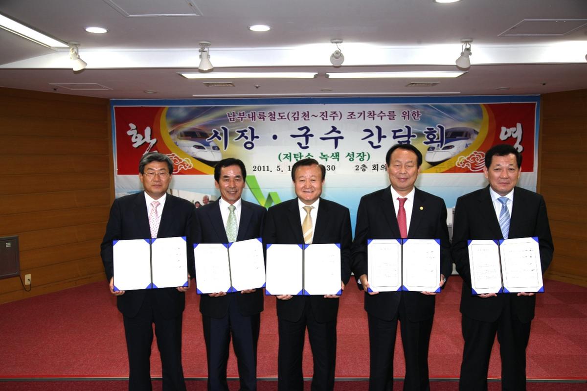 철도 공동선언문 채택