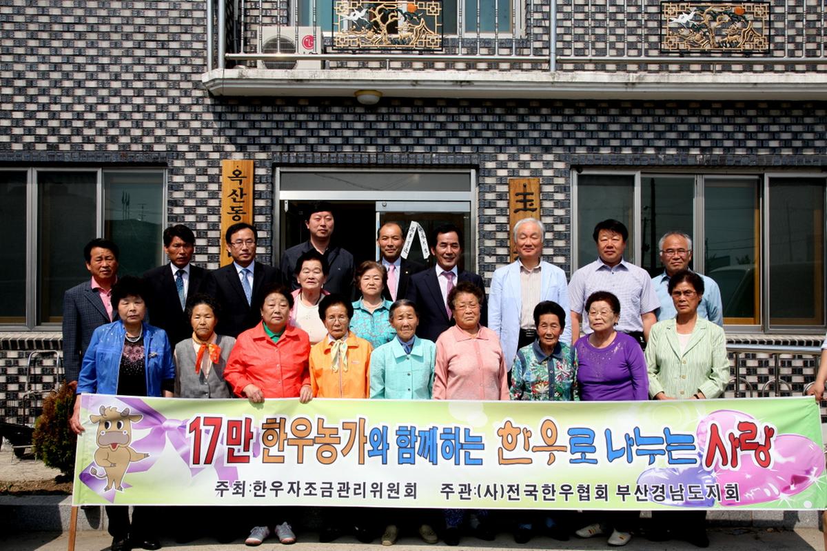 합천 한우고기 나눔