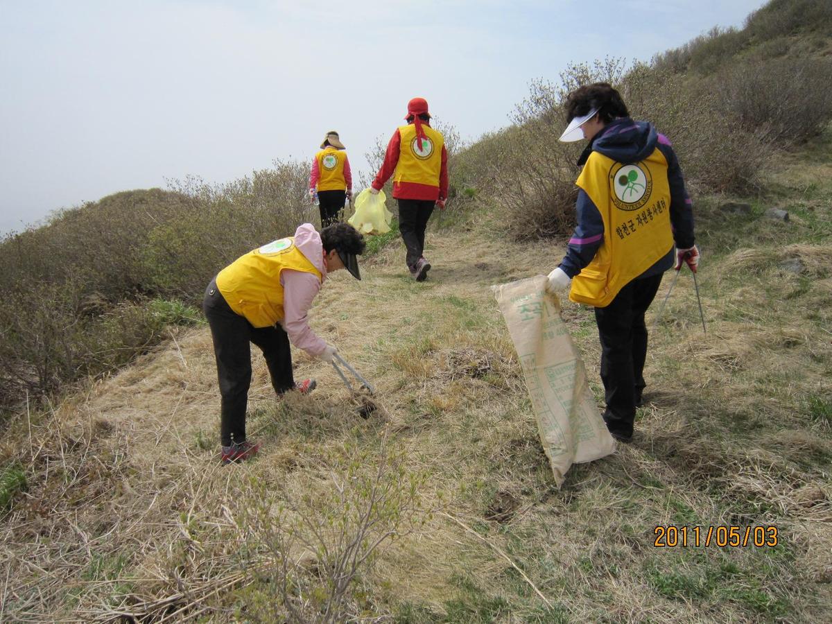 황매산 환경정화 활동