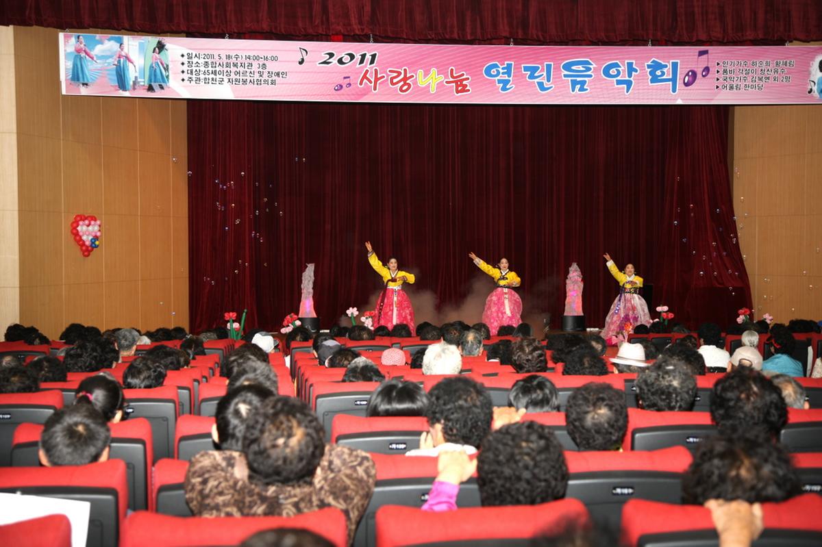 사랑의 나눔 음악회