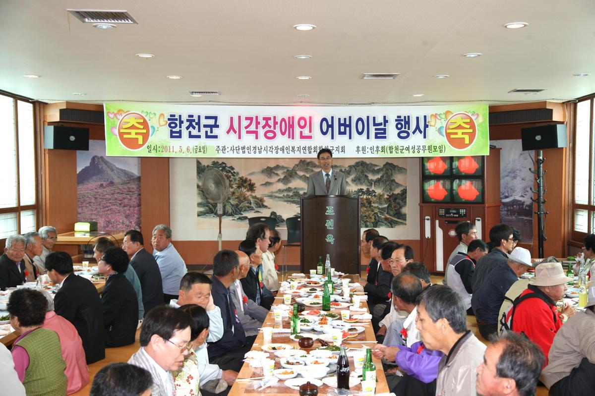 시각장애인 어버이날