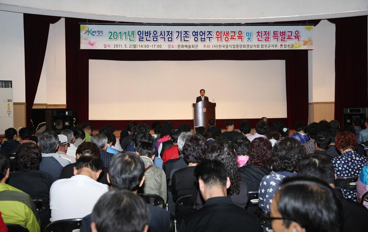 음식업 교육