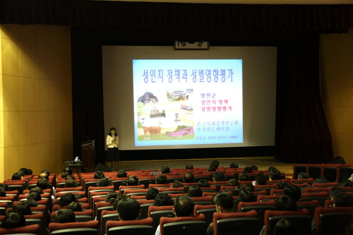 공무원 성별영향평가 교육