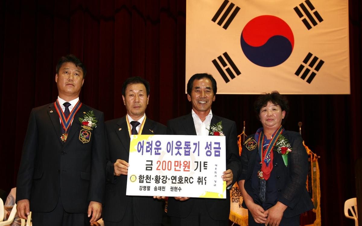 로타리 회장 이.취임식