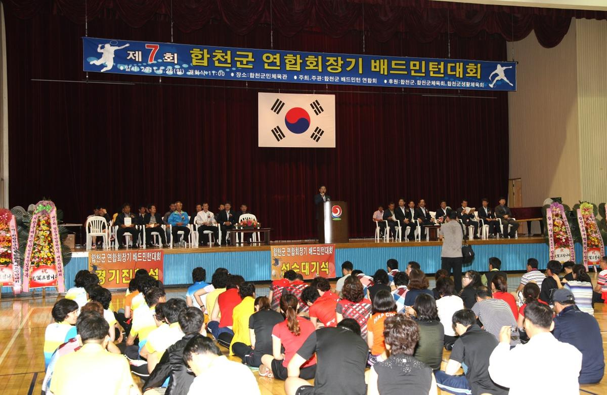 배드민턴대회