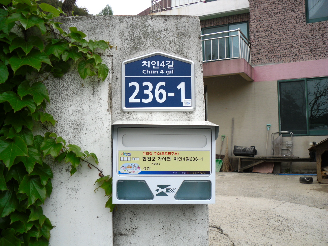 새주소