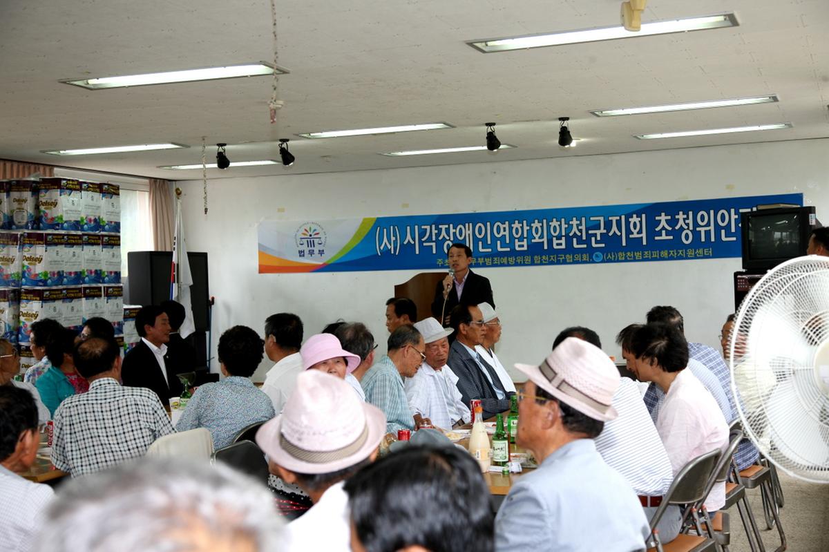 시각장애인 위안잔치