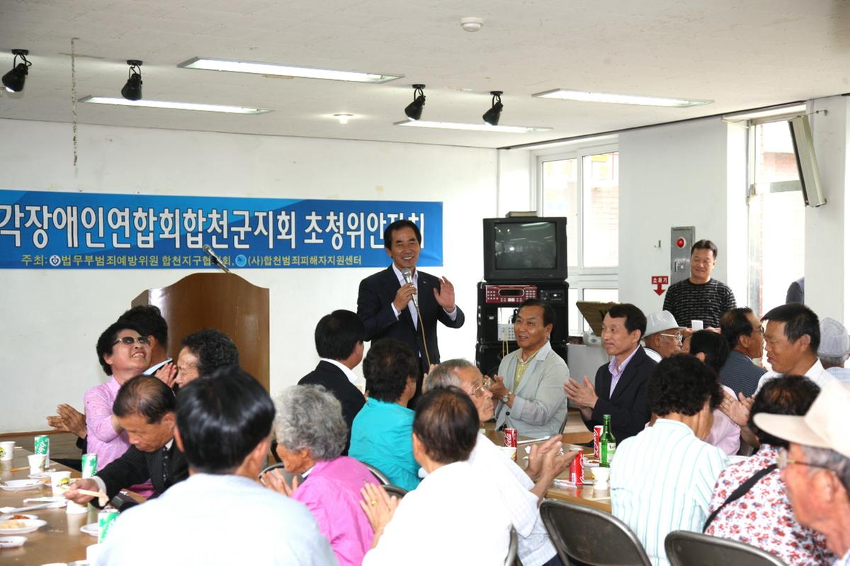 시각장애인 위안잔치