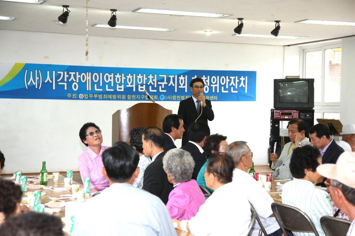 시각장애인 위안잔치