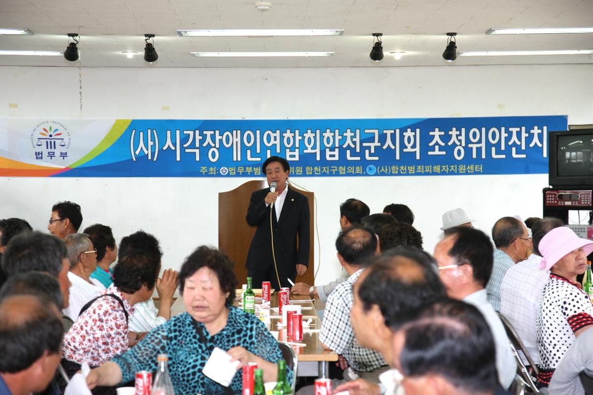 시각장애인 위안잔치