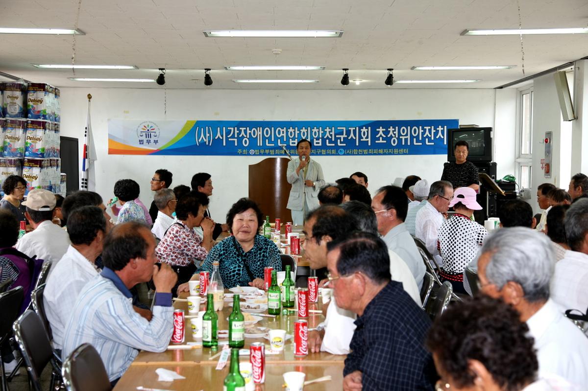 시각장애인 위안잔치