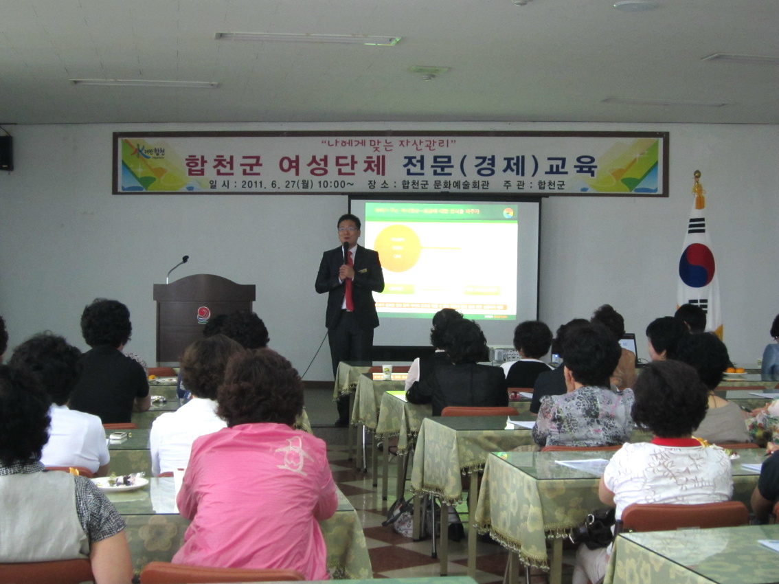 여성단체 경제교육