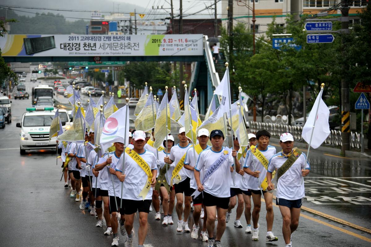 대장경 천년 마라톤