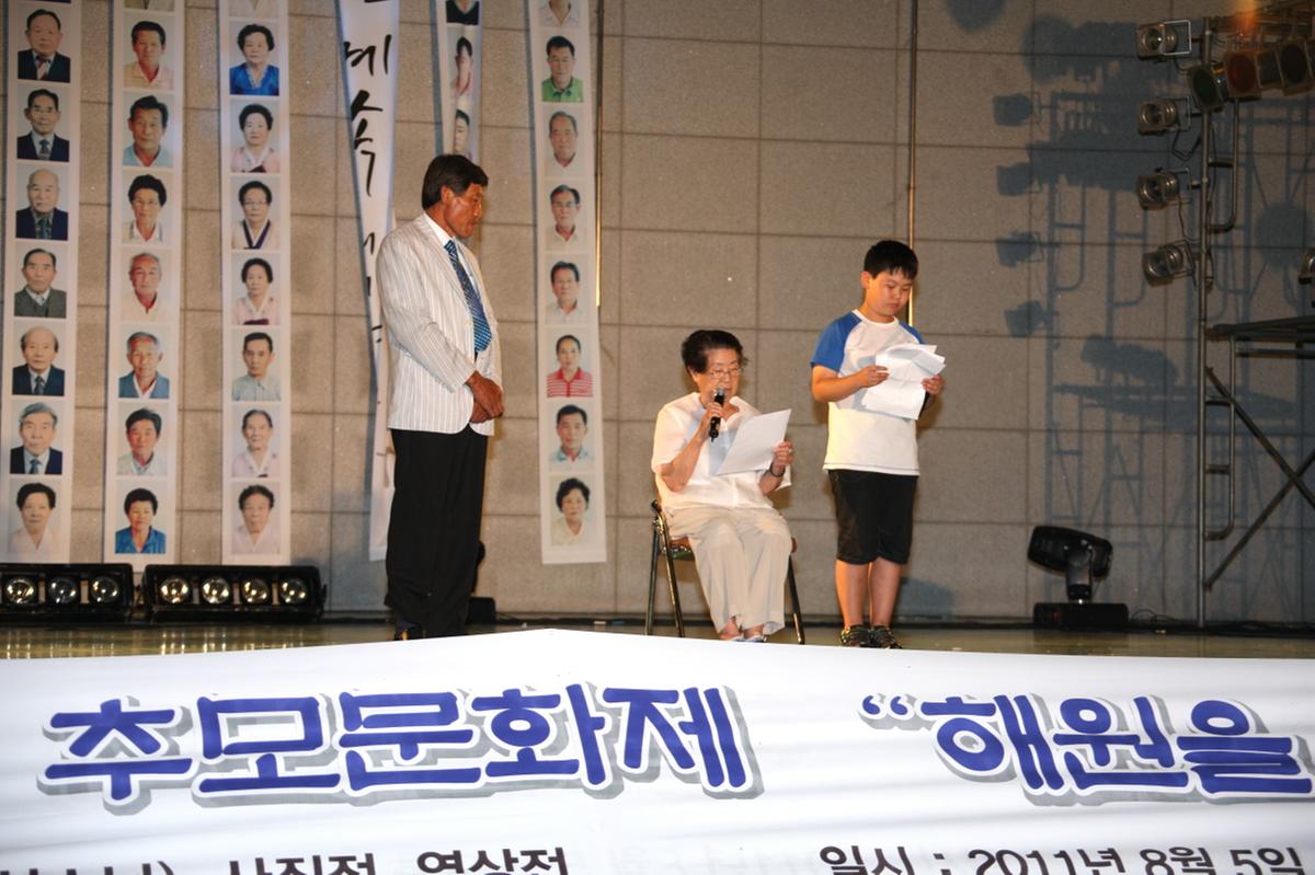 원폭 평화 추모문화제