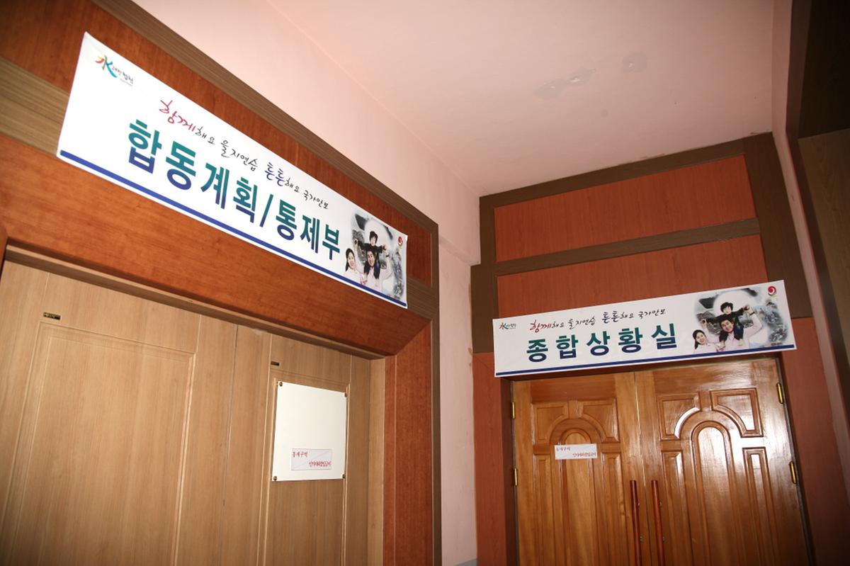 을지연습 종합상황실