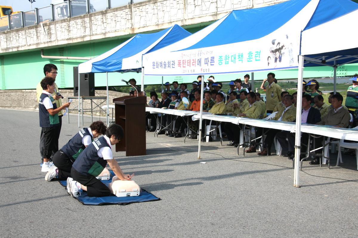 을지연습 폭탄테러