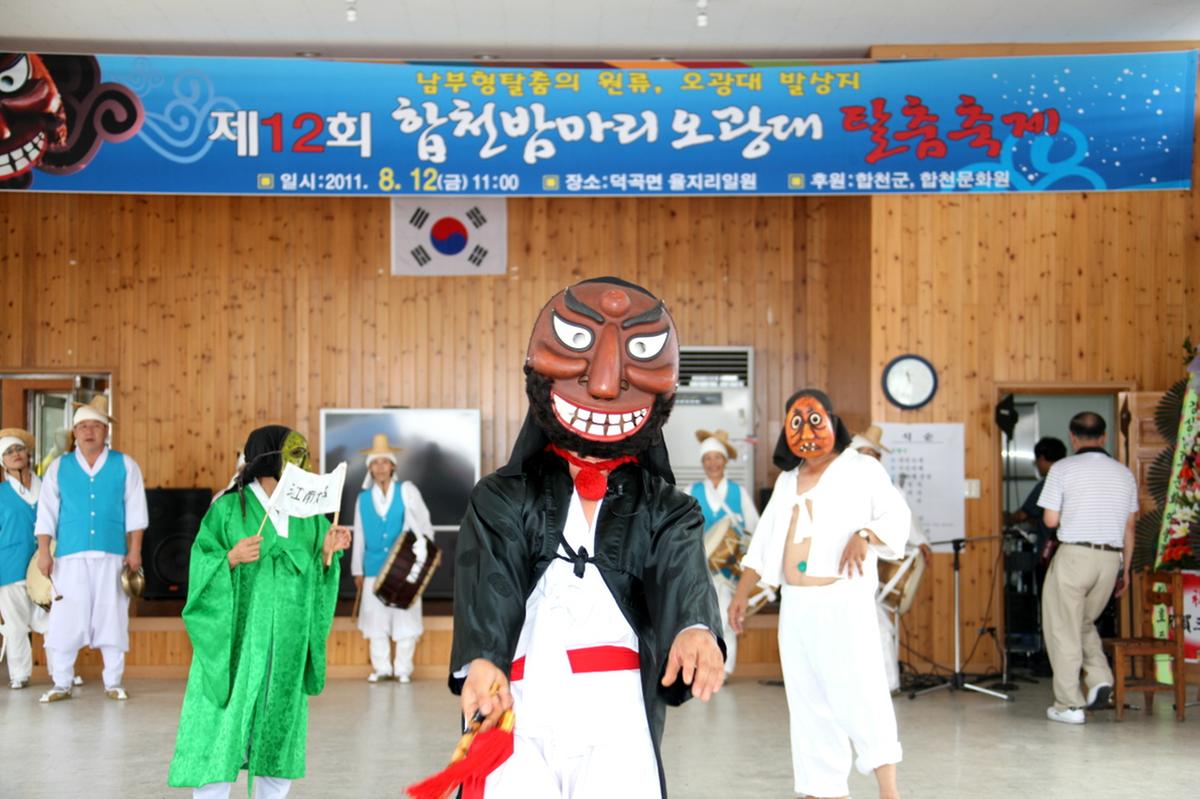 제12회 오광대 축제