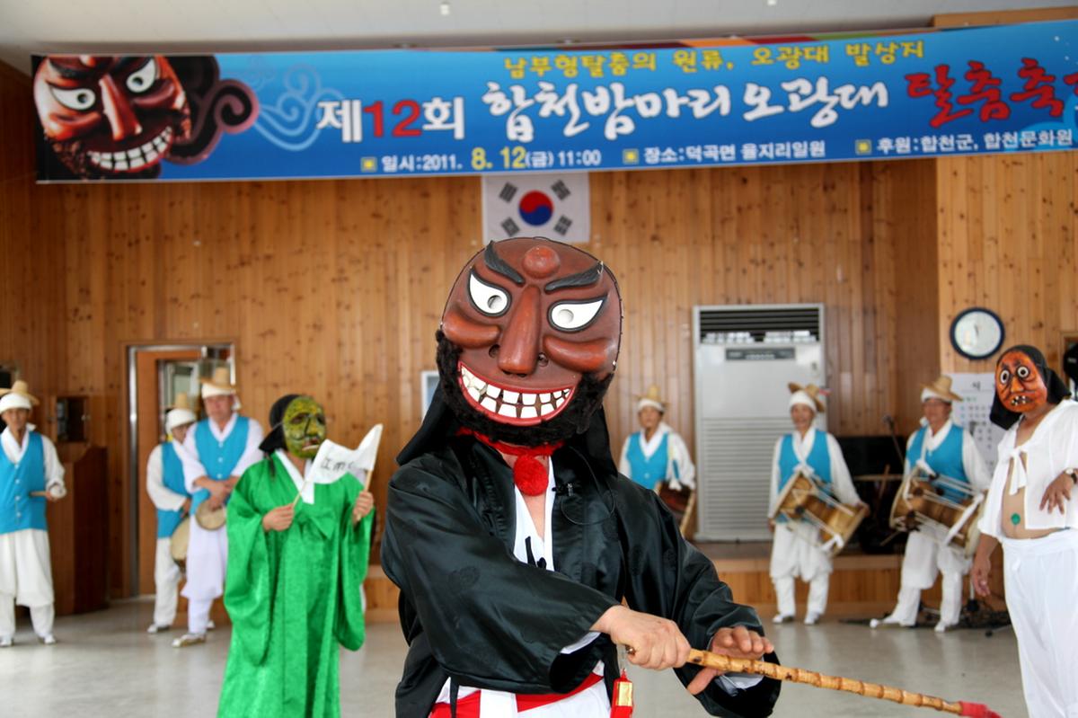 제12회 오광대 축제