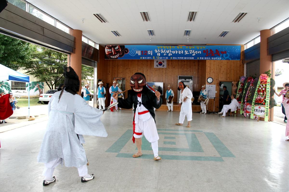 제12회 오광대 축제