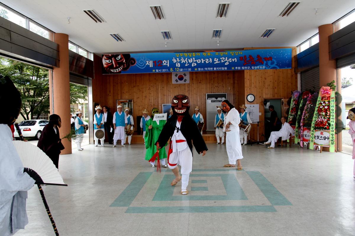 제12회 오광대 축제