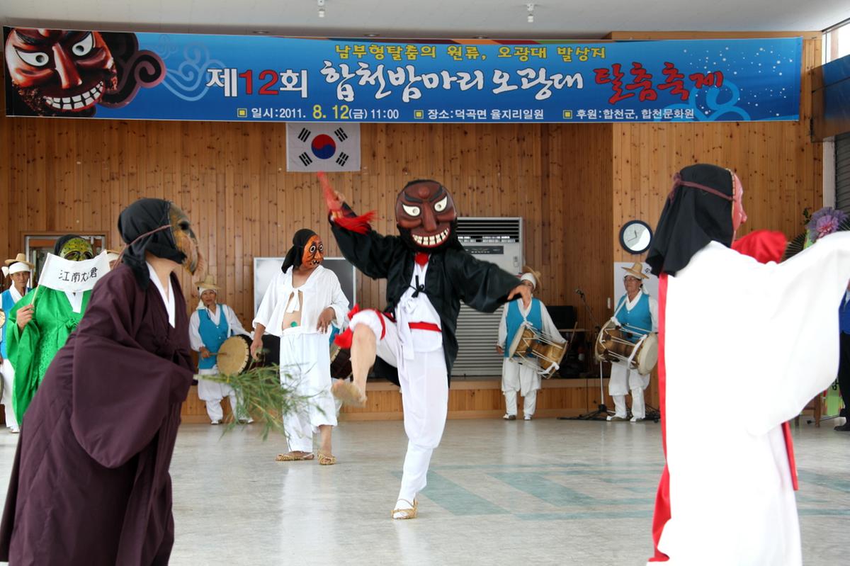 제12회 오광대 축제