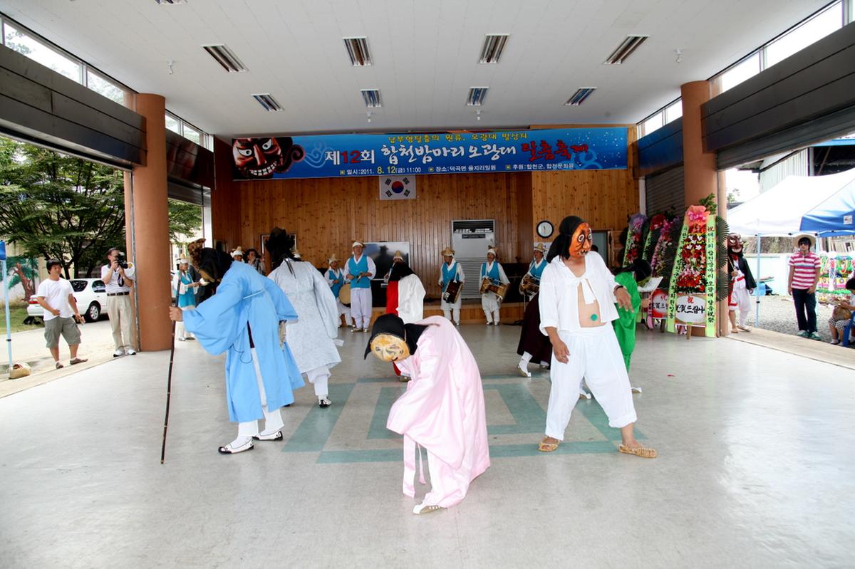 제12회 오광대 축제