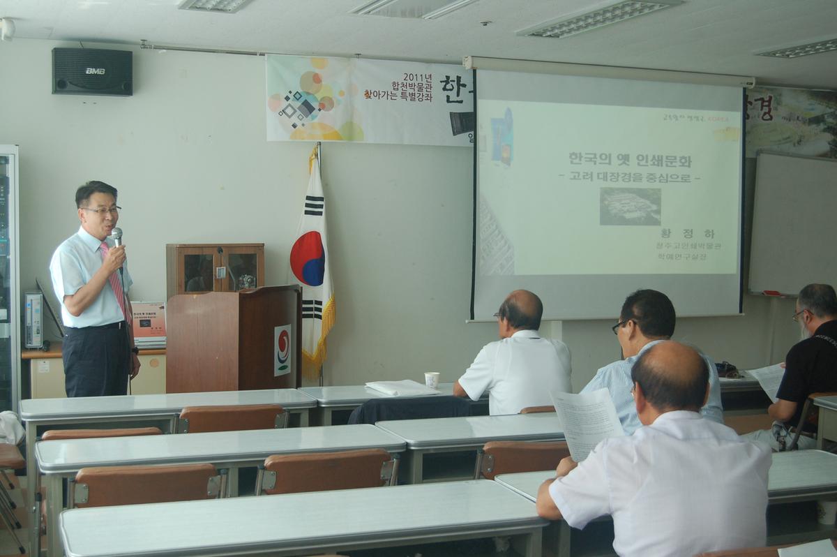 대장경 특별강좌