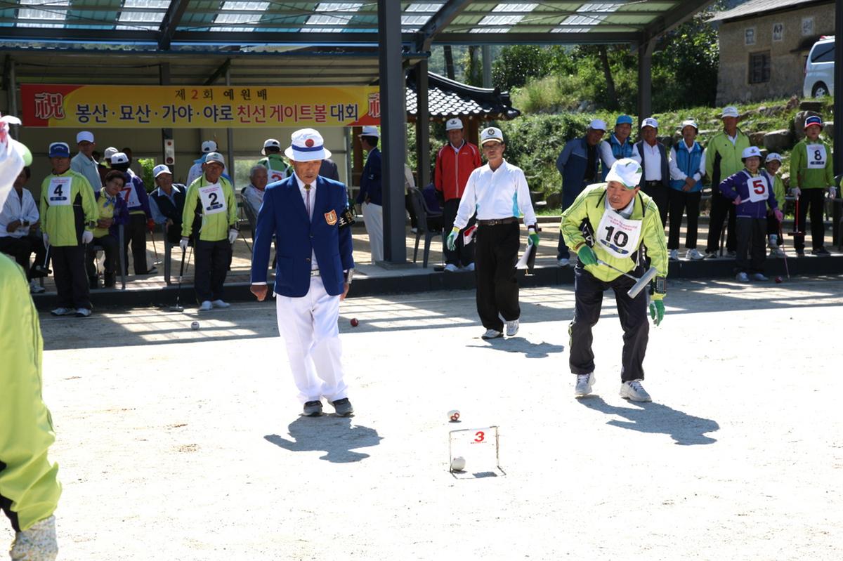 묘산 예원배 게이트볼 대회