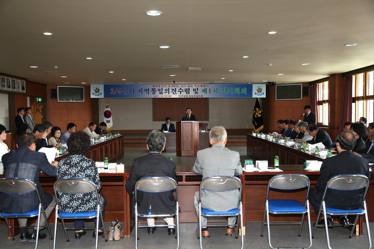 민주평통