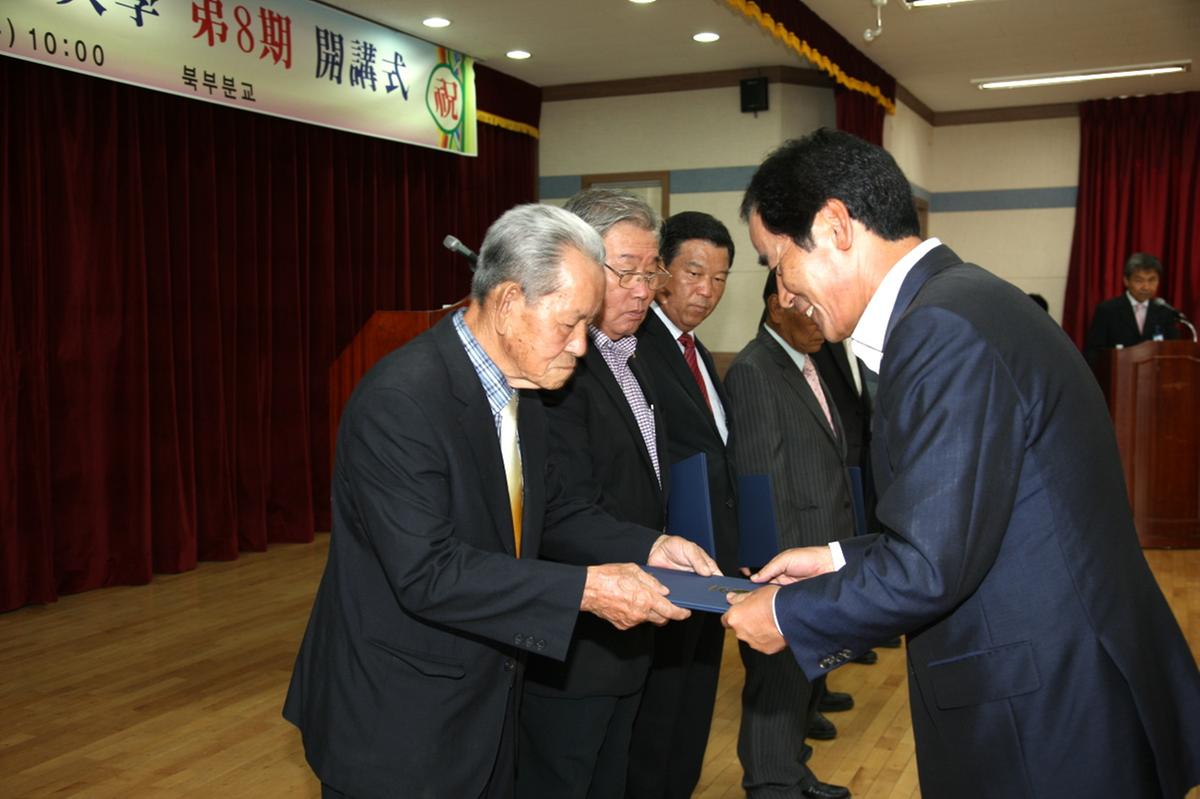 북부 한문교실 개강