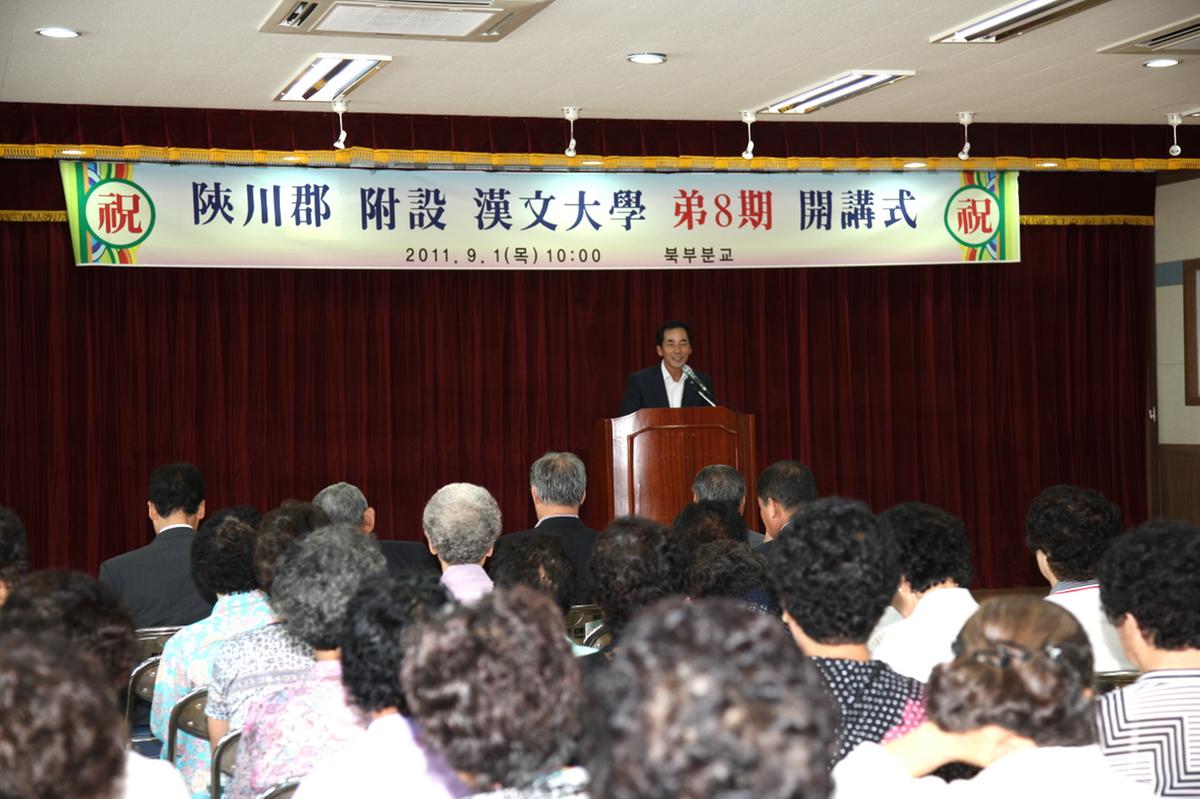 북부 한문교실 개강