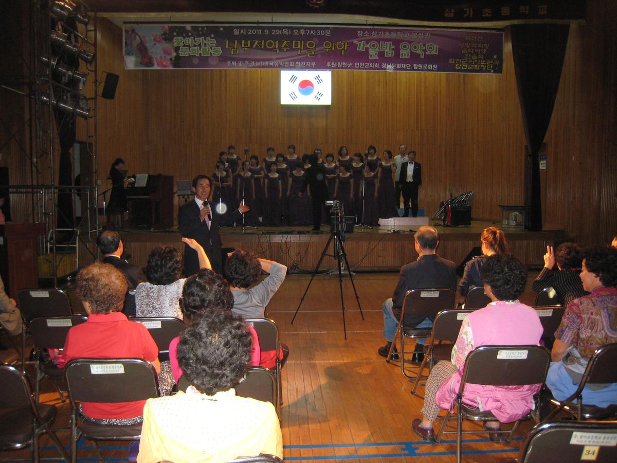 삼가 찾아가는 음악회