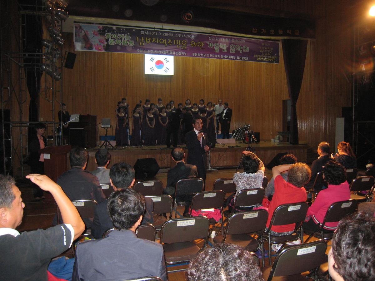 삼가 찾아가는 음악회