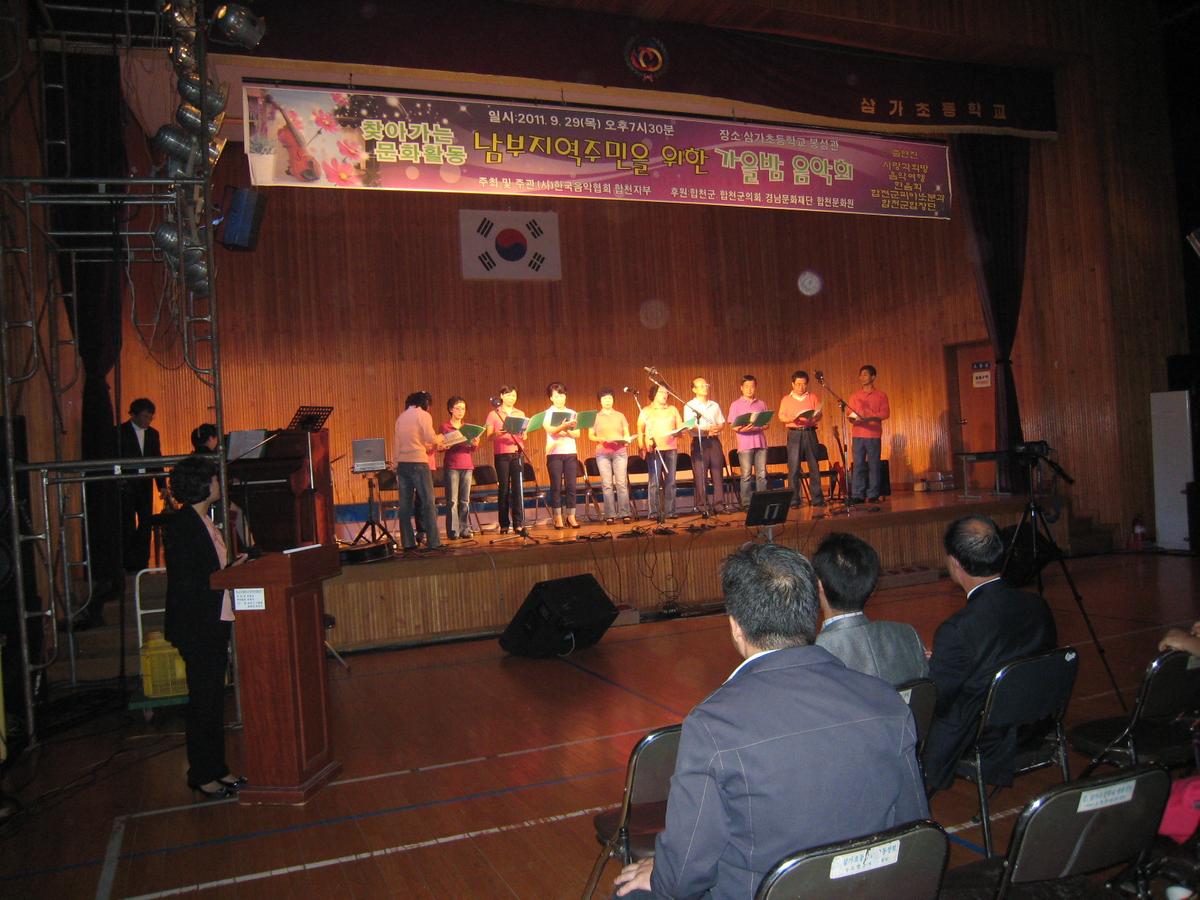 삼가 찾아가는 음악회